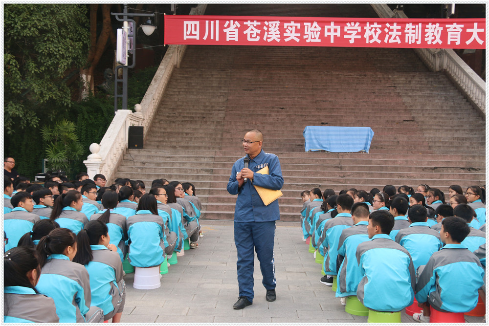 苍溪实验中学老师照片图片